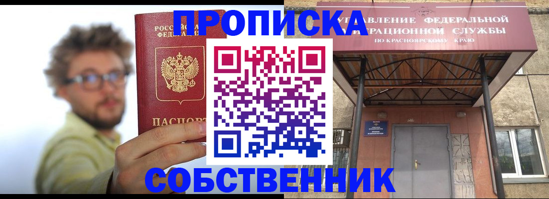 прописка для школы в Ардоне