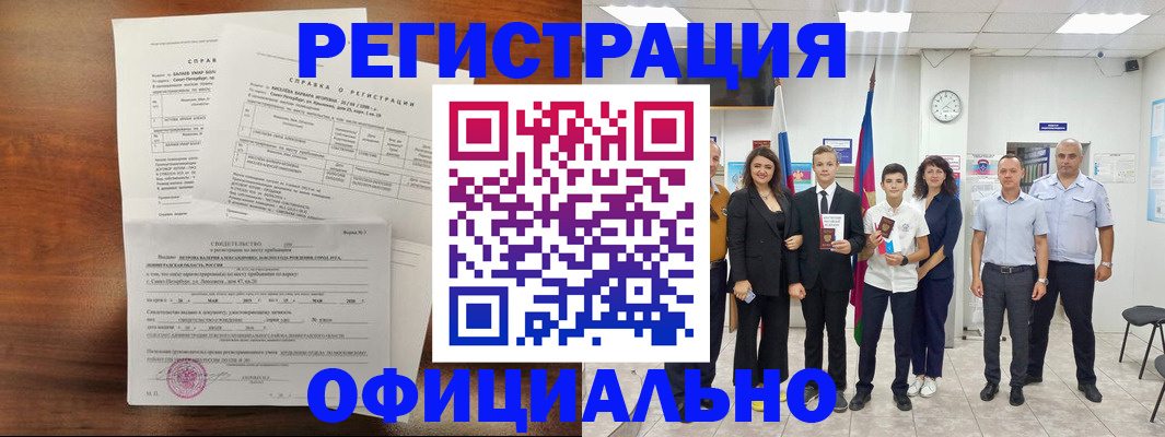 временная регистрация в квартире в Ардоне