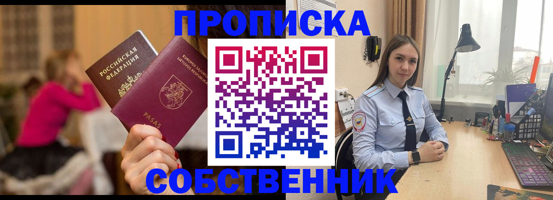 временная регистрация для школы в Ардоне