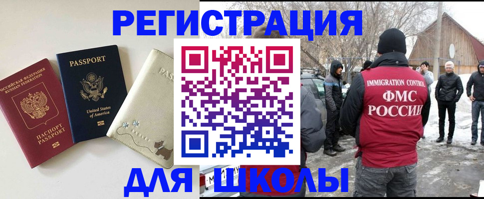 временная регистрация в Ардоне