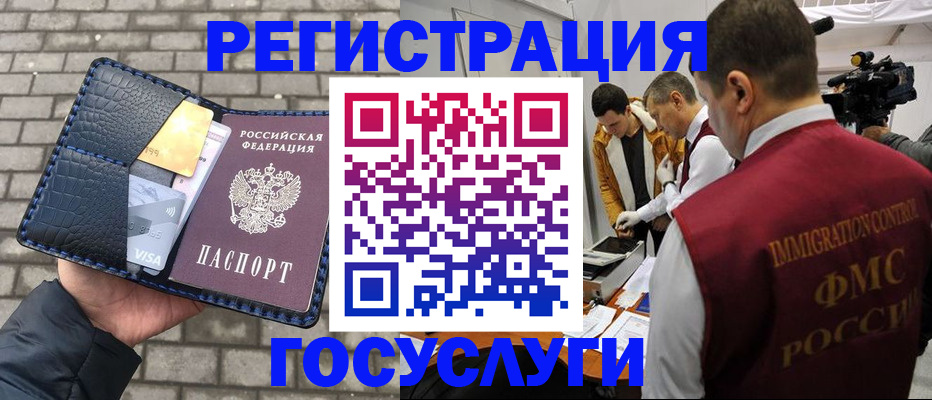 временная регистрация законно в Ардоне