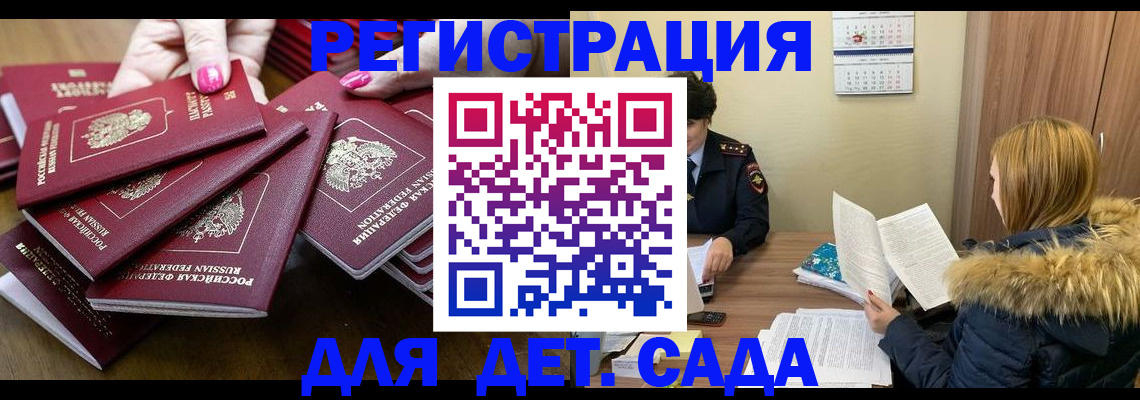 купить прописку в Ардоне