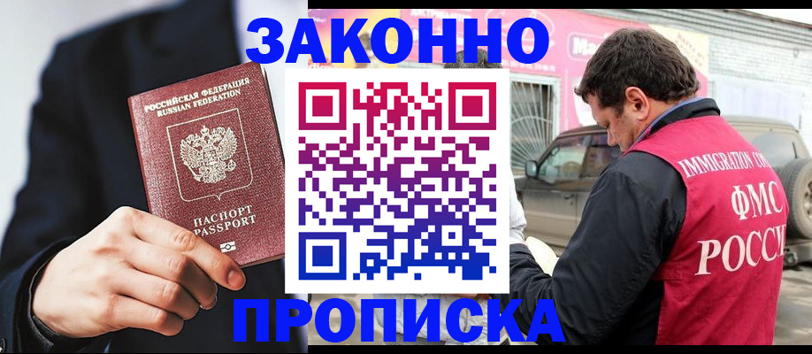 прописка в квартире в Ардоне