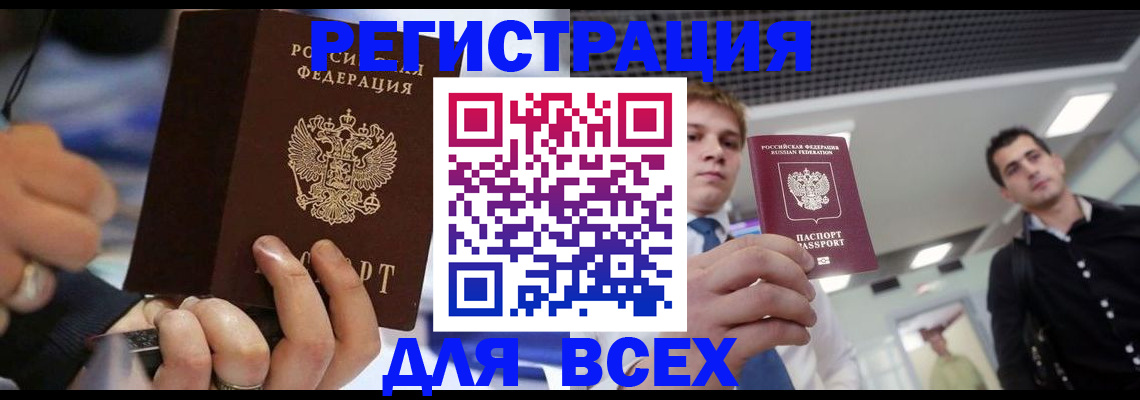 временная регистрация надежно в Ардоне