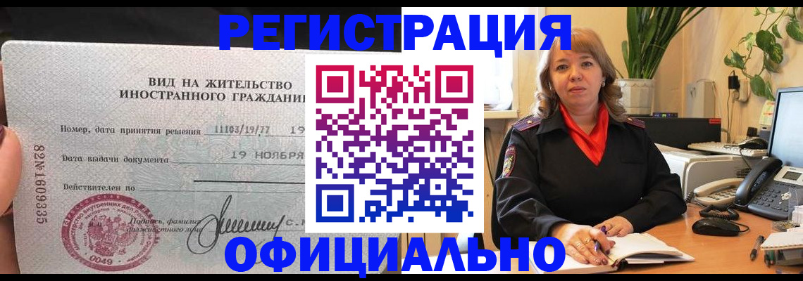 временная регистрация 2025 в Ардоне