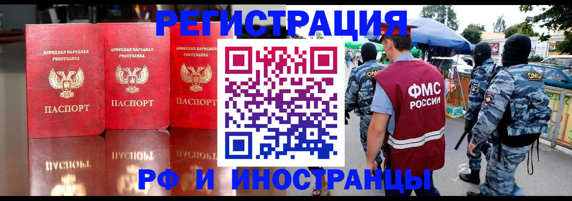 прописка штамп в Ардоне