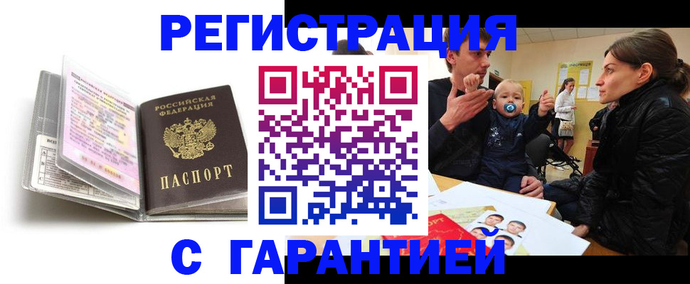 временная регистрация недорого в Ардоне